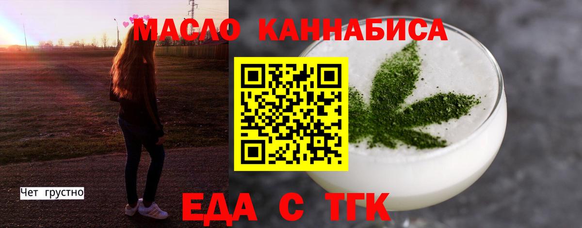 Арзамас  Печенье с ТГК конопля  Вход с VPN 