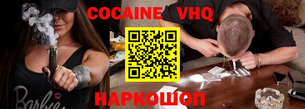 COCAIN  Кокаин Боливия  наркошоп  COCAIN VHQ  Арзамас  Вход с VPN 