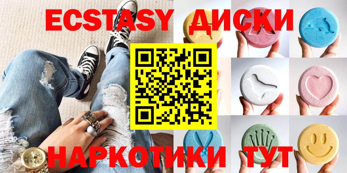 Экстази 300 mg  Вход с VPN  Экстази  Экстази XTC  Арзамас 