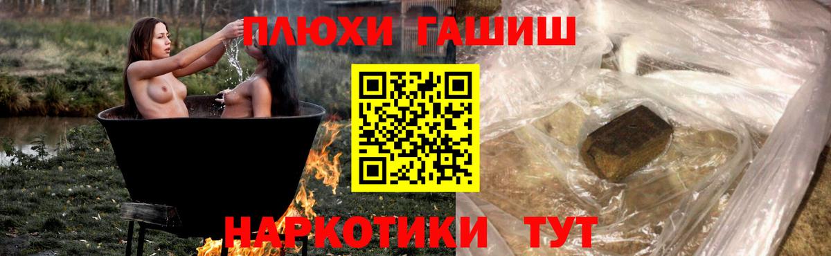 ГАШИШ гашик  Гашиш  Арзамас  Вход с VPN  ГАШ хэш 