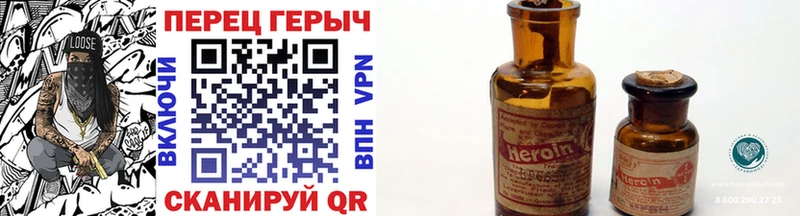 ГЕРОИН хмурый  Арзамас 