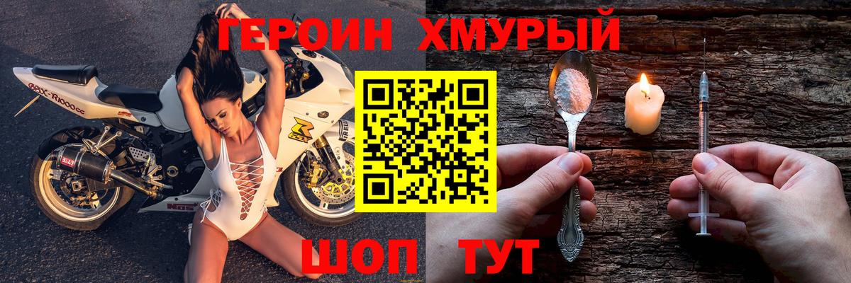 Героин гречка  Вход с VPN  Арзамас 