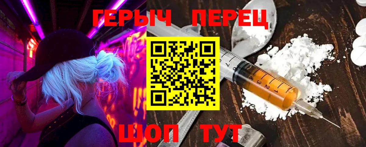 ГЕРОИН Афган Арзамас