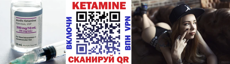 Кетамин ketamine  Арзамас 