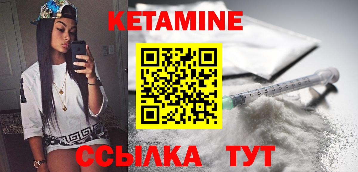 Арзамас  КЕТАМИН VHQ  Вход с VPN 