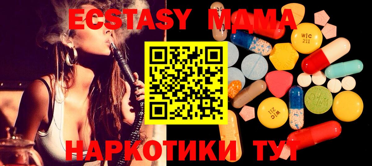 МДМА молли  Вход с VPN  Арзамас  МДМА Molly 