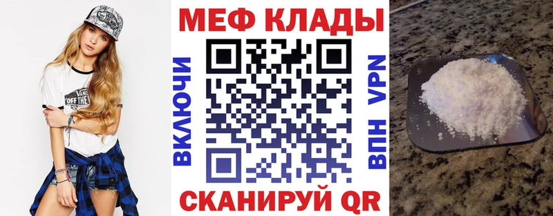 МЕФ VHQ  купить наркотик  Арзамас 