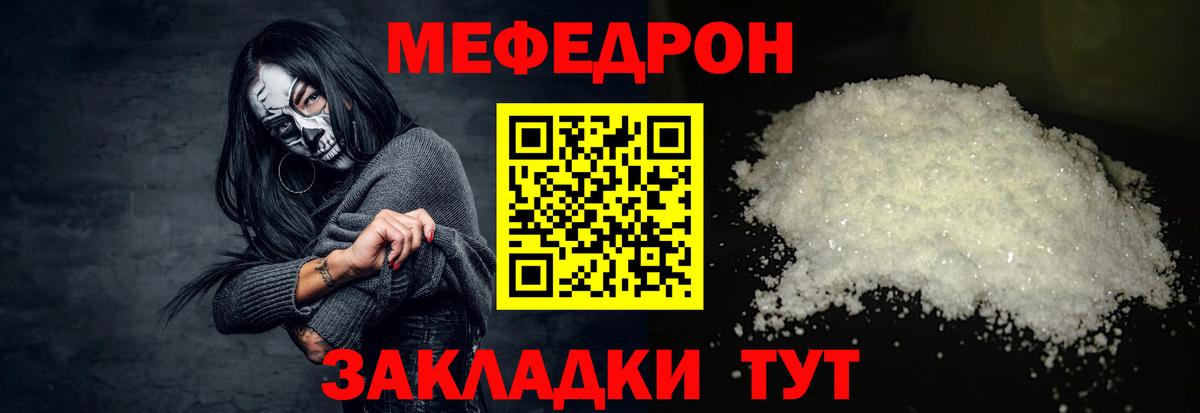 Мефедрон  блэк спрут ссылки  Вход с VPN  Меф кристаллы  Арзамас  МЯУ-МЯУ кристаллы 