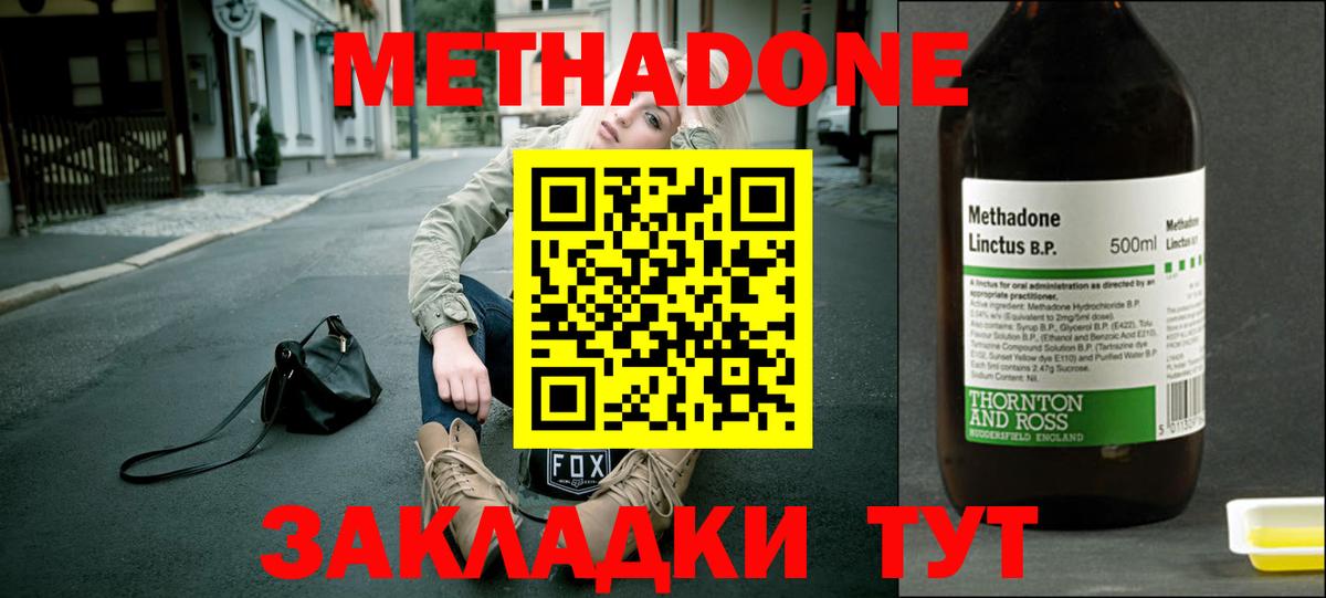 Метадон VHQ Арзамас