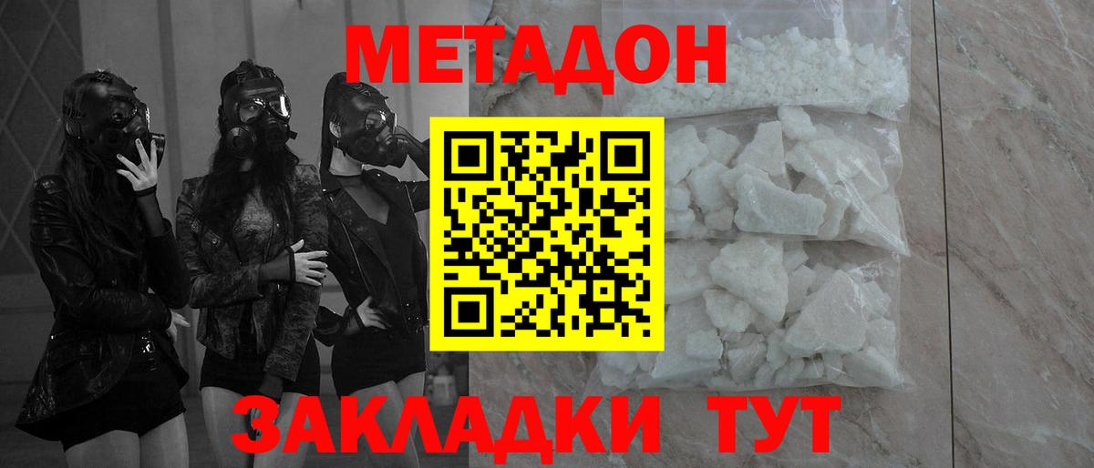 Метадон VHQ  Вход с VPN  Метадон мёд  Арзамас 