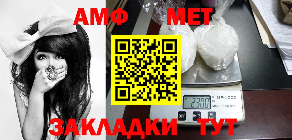 МЕТАМФЕТАМИН пудра  Вход с VPN  МЕТАМФЕТАМИН пудра  Арзамас 