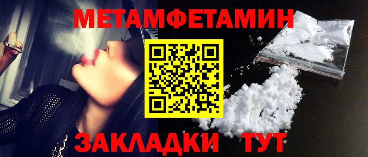 МЕТАМФЕТАМИН Декстрометамфетамин 99.9% Арзамас