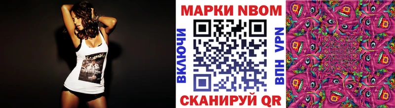Марки NBOMe 1,8мг  Арзамас 