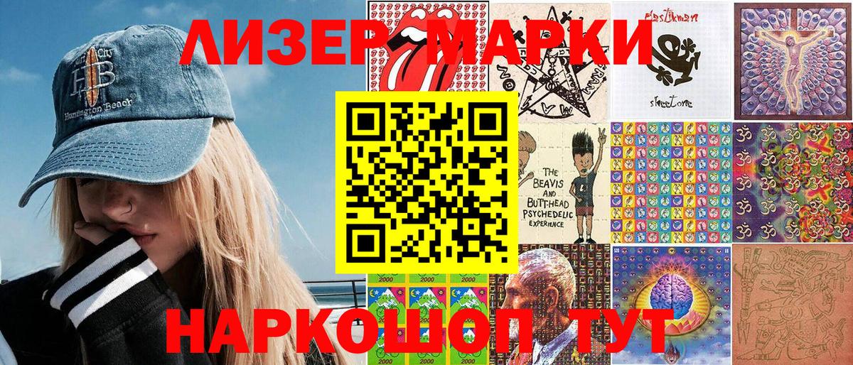 Наркотические марки 1,5мг Арзамас