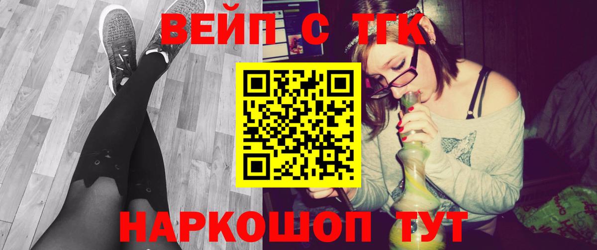 ТГК концентрат Арзамас