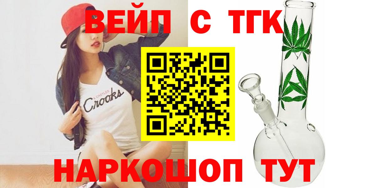 Арзамас  Дистиллят ТГК вейп  Вход с VPN 